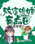 重生八零,败家媳妇,你好甜