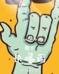 陛下快喝药笔趣阁