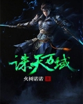 我从诛天万界归来