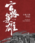 九十年代：从中专生到省委书记