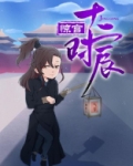 惊宫十二时辰