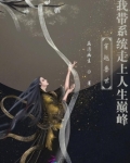 穿越兽世带着空间的小说